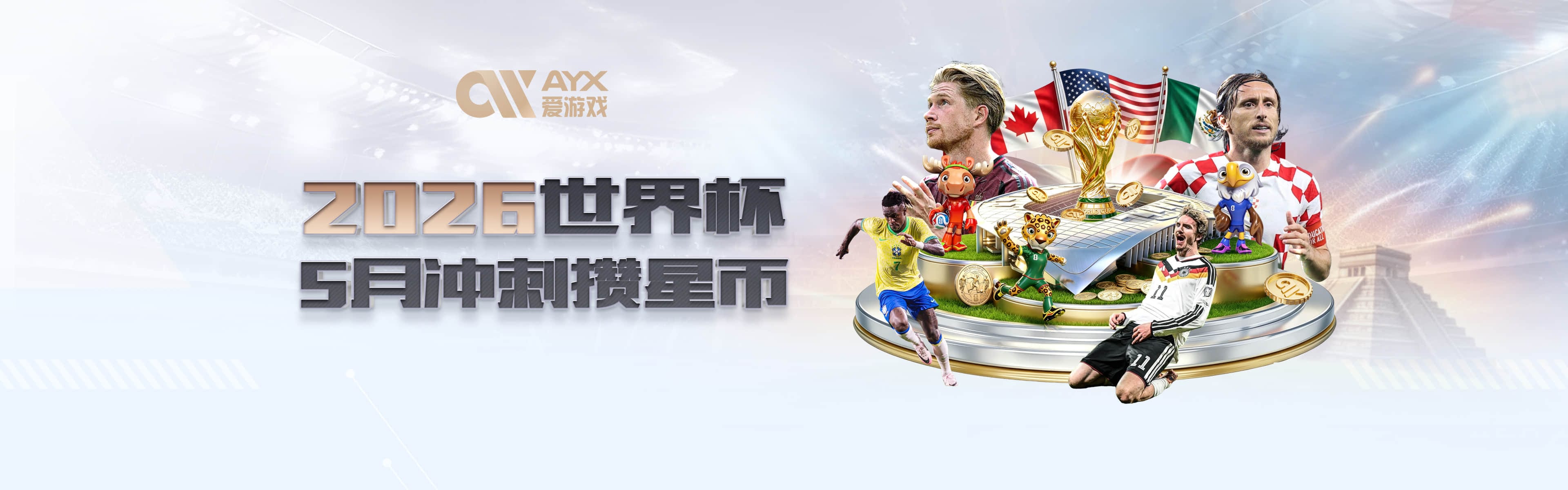 欧洲足坛炮轰：因凡蒂诺是特朗普仆人 FIFA玷污世界杯